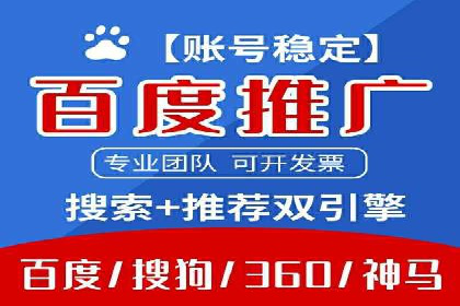 企业成功案例：百度竞价托管的实践与思考